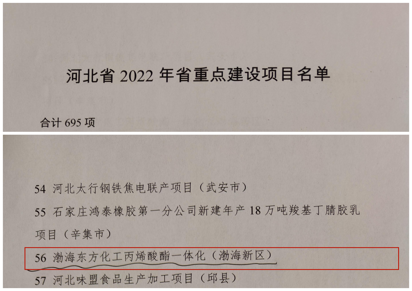 中国大学生篮球联赛官网